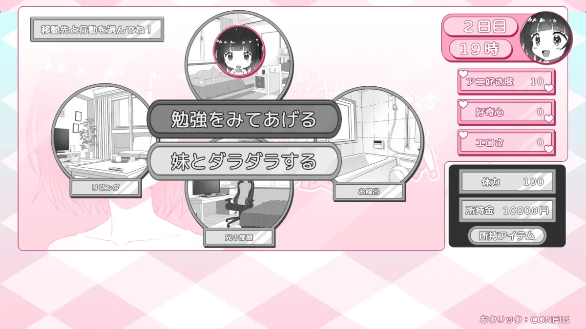 妹ちゃんはオナニーが我慢できない! 妹ちゃんはオナニーが我慢できない!