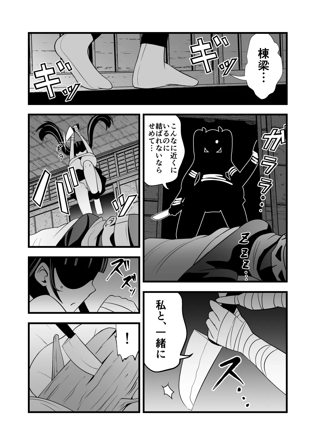 耳ほじ忍法帖~滅夢病羅くノ一『鶏児腸』不埒な耳穴頂戴します~ 耳ほじ忍法帖~滅夢病羅くノ一『鶏児腸』不埒な耳穴頂戴します~