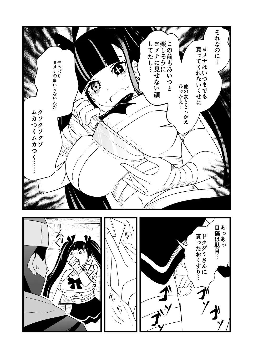 耳ほじ忍法帖~滅夢病羅くノ一『鶏児腸』不埒な耳穴頂戴します~ 耳ほじ忍法帖~滅夢病羅くノ一『鶏児腸』不埒な耳穴頂戴します~