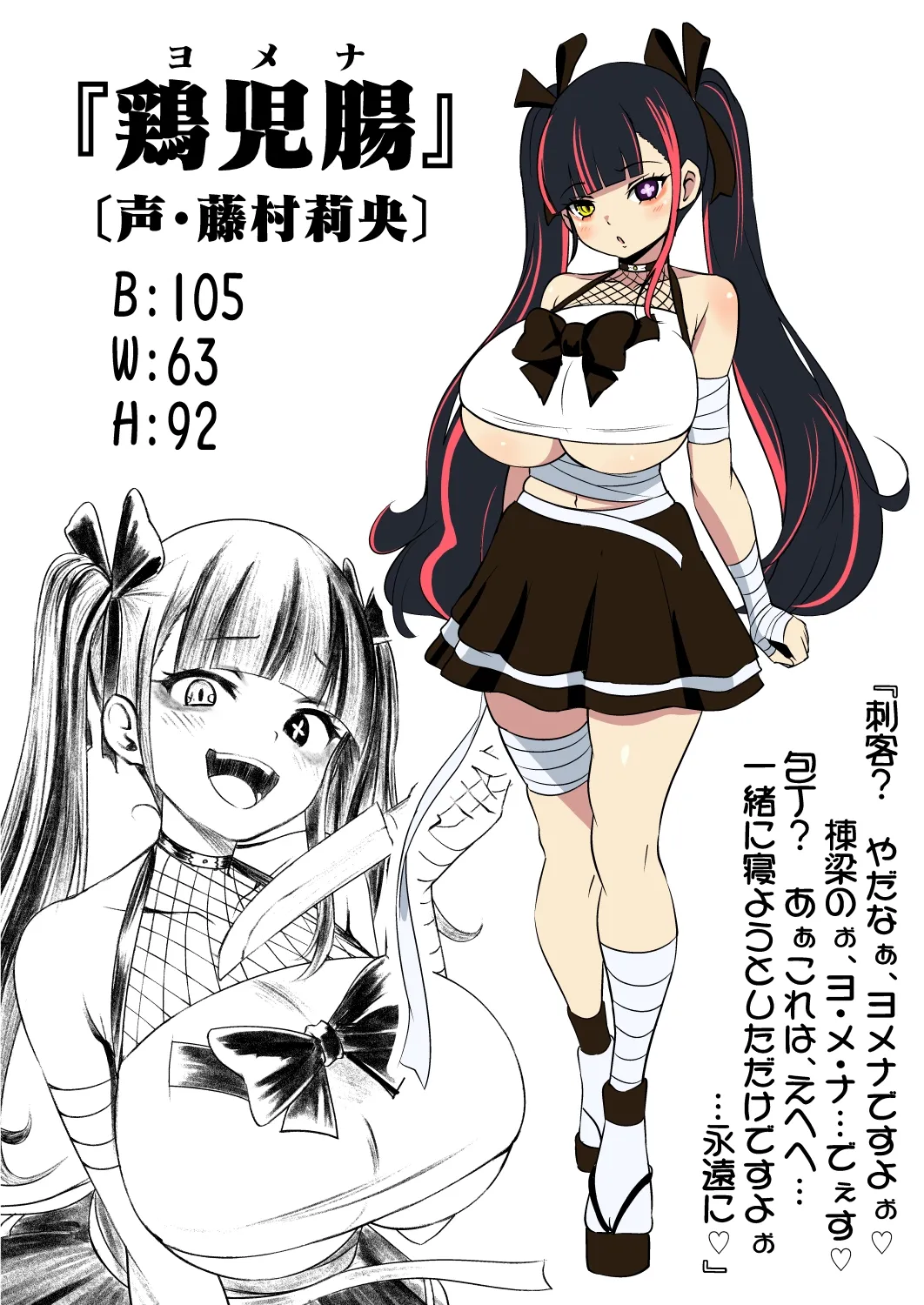 耳ほじ忍法帖~滅夢病羅くノ一『鶏児腸』不埒な耳穴頂戴します~ 耳ほじ忍法帖~滅夢病羅くノ一『鶏児腸』不埒な耳穴頂戴します~