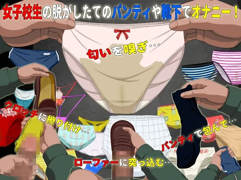 女子校生肝だめし6