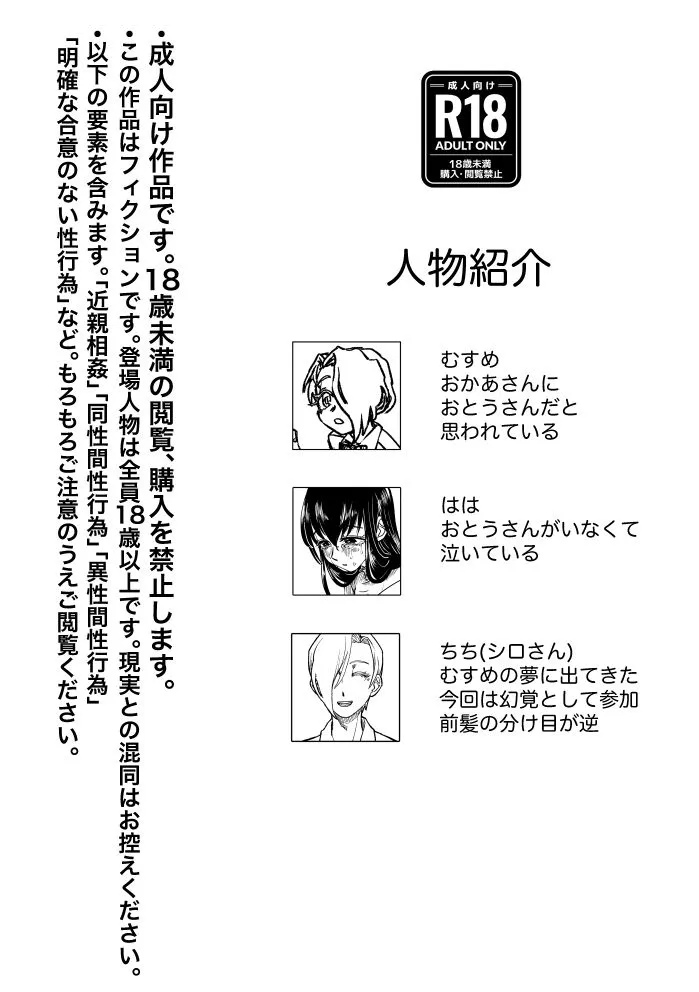 『おとうさんのてほどき』+『むすめのじっせん』セット 『おとうさんのてほどき』+『むすめのじっせん』セット