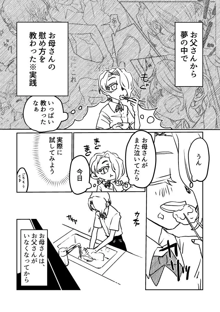 『おとうさんのてほどき』+『むすめのじっせん』セット 『おとうさんのてほどき』+『むすめのじっせん』セット