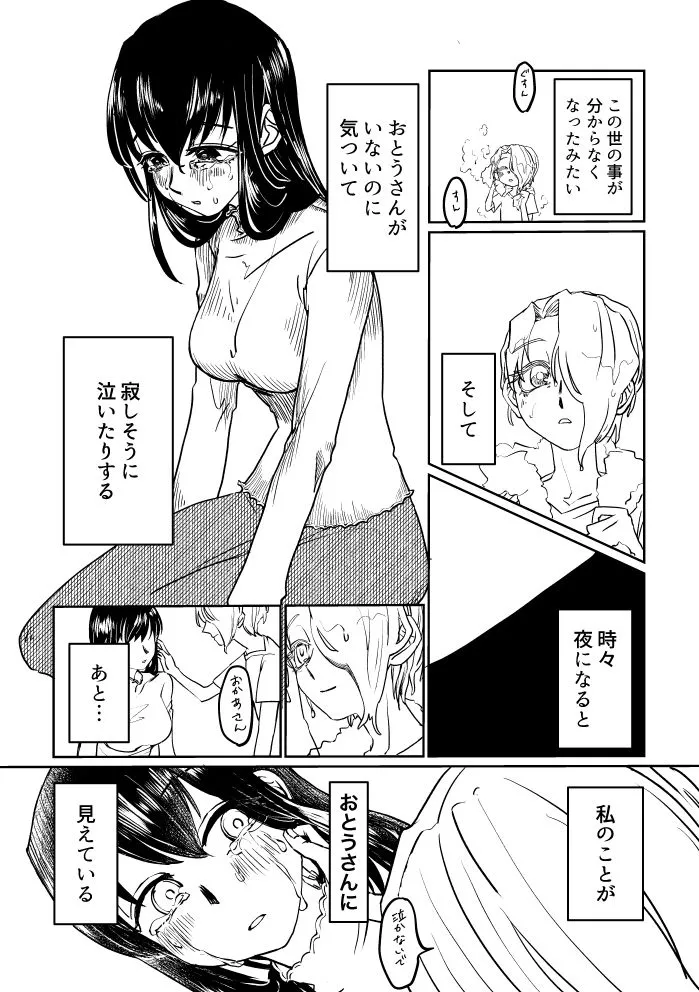 『おとうさんのてほどき』+『むすめのじっせん』セット 『おとうさんのてほどき』+『むすめのじっせん』セット