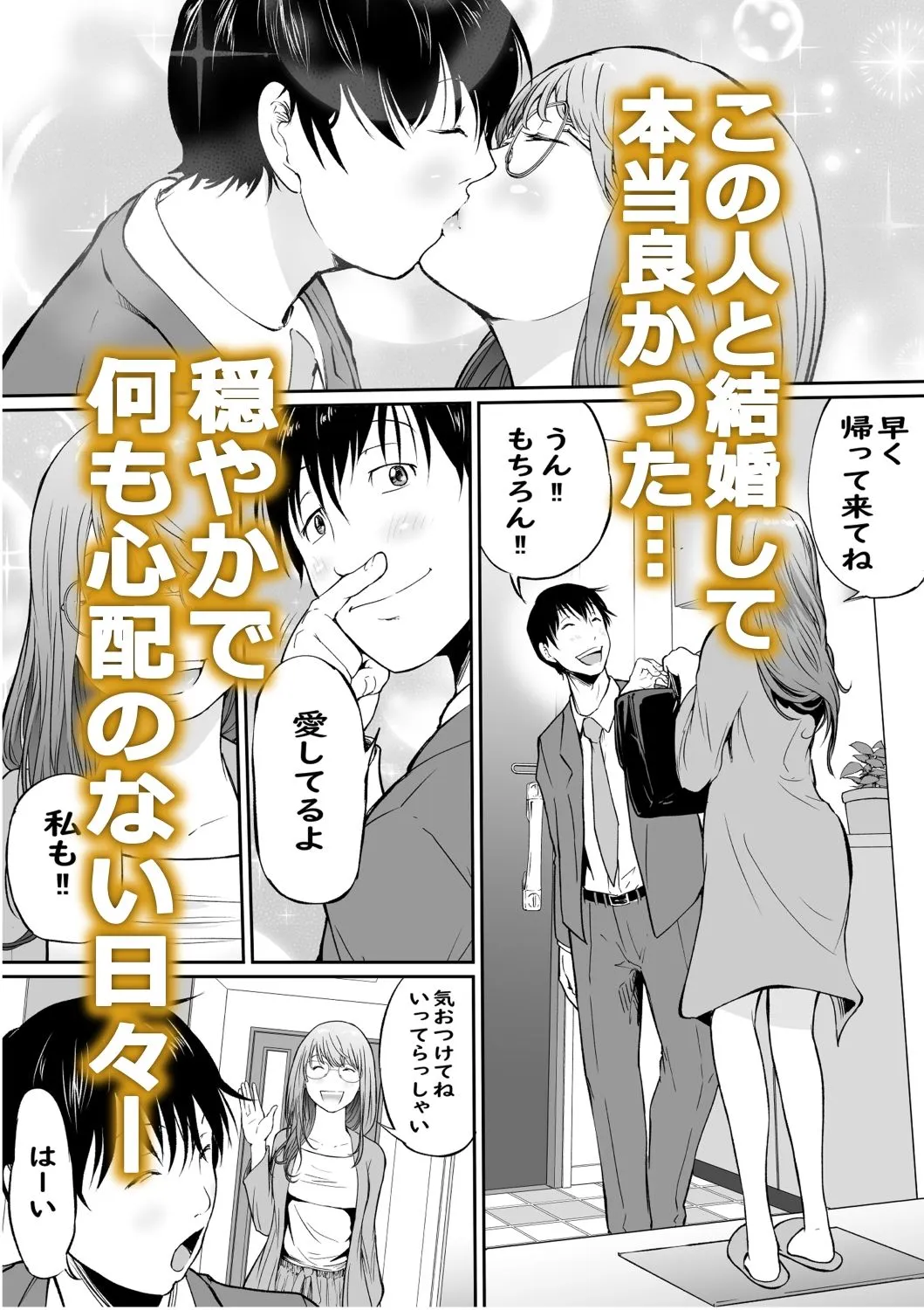 配達に来たのは最低な元彼でした