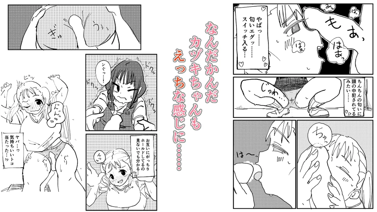 男の娘をオス堕ちさせたいメスガキちゃん