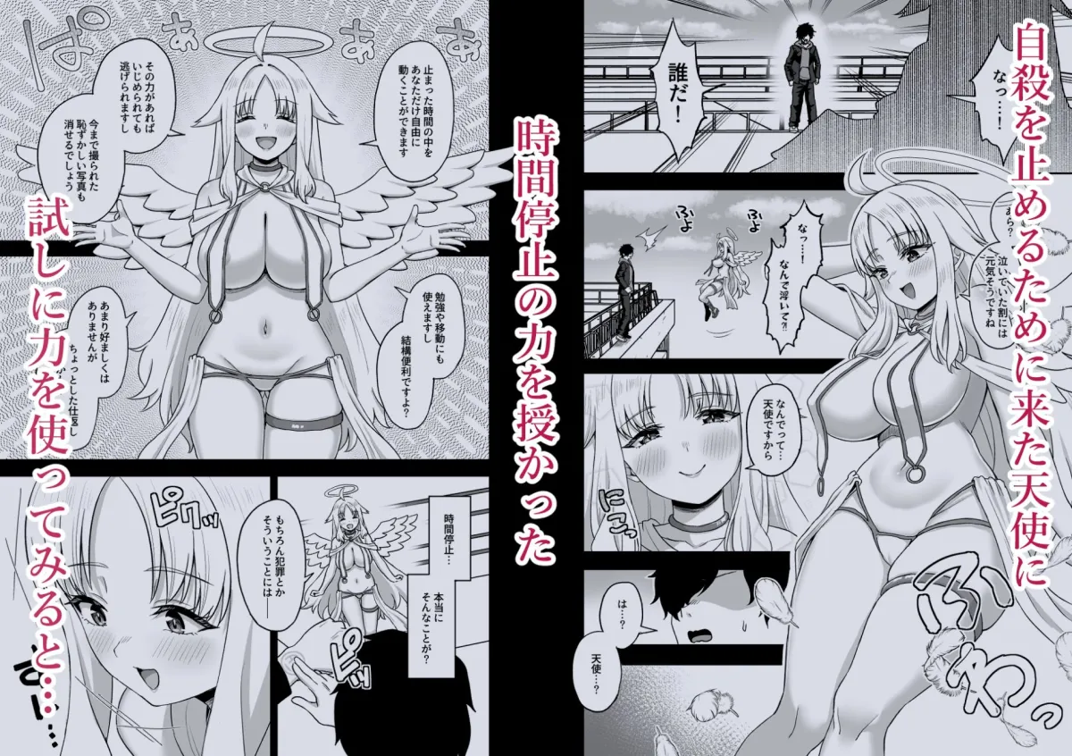 時間停止の力を手に入れた俺は奴らに復讐する