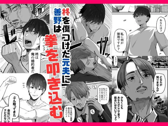 勝ち気な母親を俺が雌にします3 勝ち気な母親を俺が雌にします3