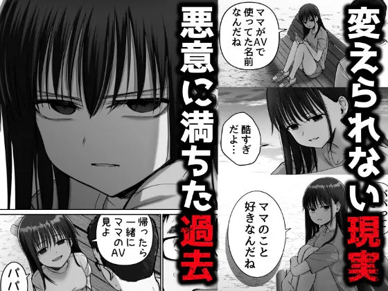托卵の娘2 托卵の娘2