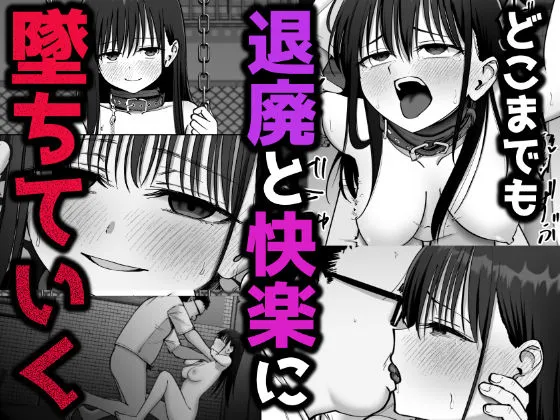 托卵の娘2 托卵の娘2