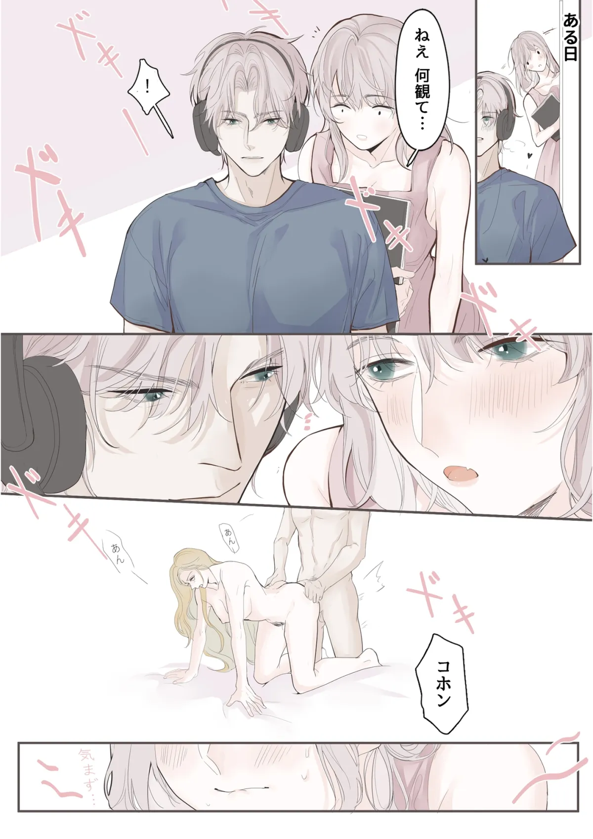 【日本語版】夜に溶ける秘密～寝れない夜はいつも一緒～