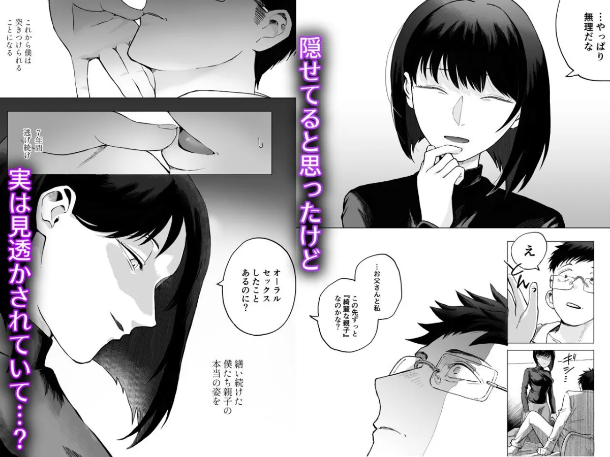 全部見せて、お父さん 全部見せて、お父さん