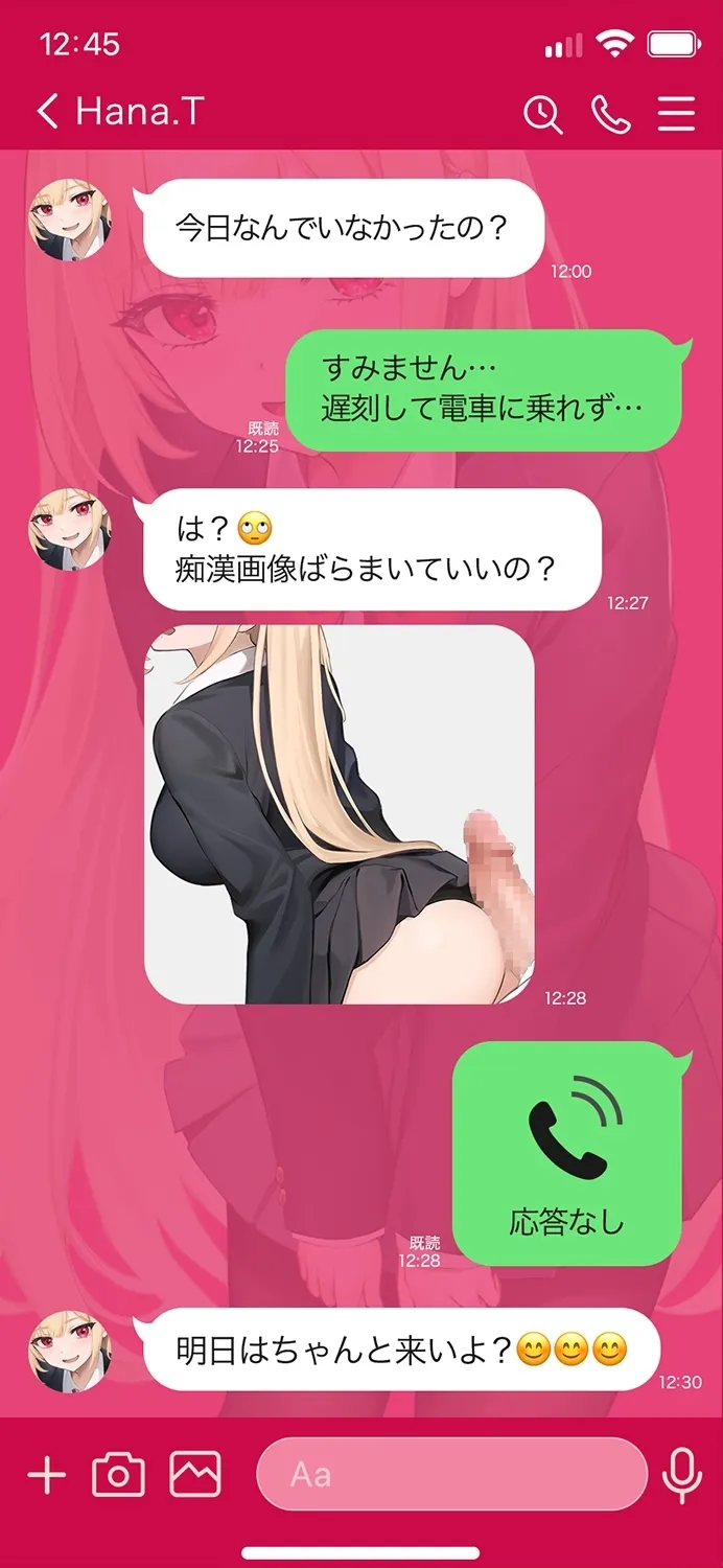 搾られ逆痴漢電車〜おにーさん、助けてくれてありがと♪…イけ♡オラ♡ 搾られ逆痴漢電車〜おにーさん、助けてくれてありがと♪…イけ♡オラ♡