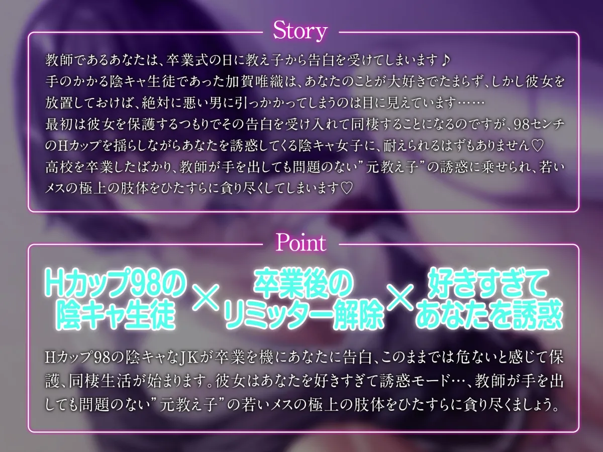 陰キャ巨乳の元教え子に愛されてラブラブえっち~教師として絶対にヤってはいけないことをヤりまくる日々~ 陰キャ巨乳の元教え子に愛されてラブラブえっち~教師として絶対にヤってはいけないことをヤりまくる日々~
