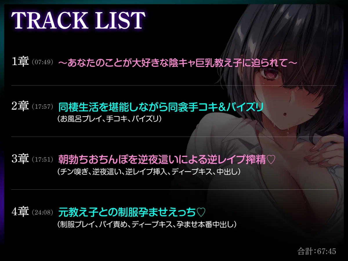 陰キャ巨乳の元教え子に愛されてラブラブえっち~教師として絶対にヤってはいけないことをヤりまくる日々~ 陰キャ巨乳の元教え子に愛されてラブラブえっち~教師として絶対にヤってはいけないことをヤりまくる日々~