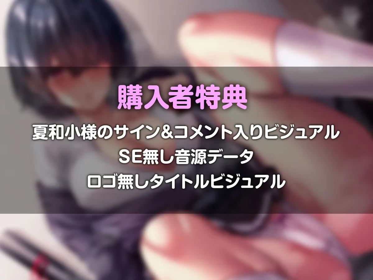 陰キャ巨乳の元教え子に愛されてラブラブえっち~教師として絶対にヤってはいけないことをヤりまくる日々~ 陰キャ巨乳の元教え子に愛されてラブラブえっち~教師として絶対にヤってはいけないことをヤりまくる日々~