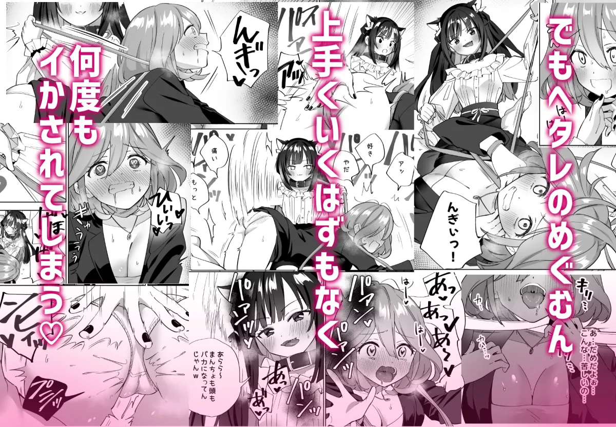 ドMダメ会社員のめぐむんはドSヒモ地雷系のシマちゃんに逆転したい※出来ません。 ドMダメ会社員のめぐむんはドSヒモ地雷系のシマちゃんに逆転したい※出来ません。