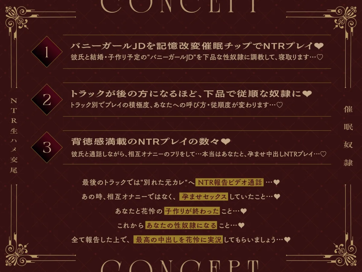 【催眠奴隷】彼氏持ちバニーガールJDを下品に常識改変NTR生ハメ交尾2~背徳感満載のNTR報告ビデオ通話~ 【催眠奴隷】彼氏持ちバニーガールJDを下品に常識改変NTR生ハメ交尾2~背徳感満載のNTR報告ビデオ通話~