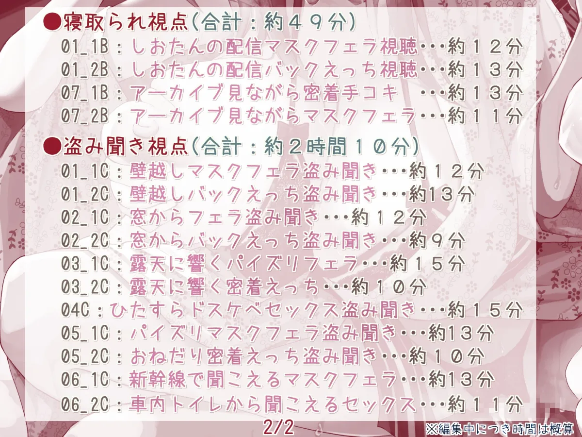 【NTR】隣の人妻さんをドスケベオナホまんこに堕として後~しおたんとイク ひたすらセックス温泉旅行~【複数視点・マスクフェラ・ハメ撮り】 【NTR】隣の人妻さんをドスケベオナホまんこに堕として後~しおたんとイク ひたすらセックス温泉旅行~【複数視点・マスクフェラ・ハメ撮り】