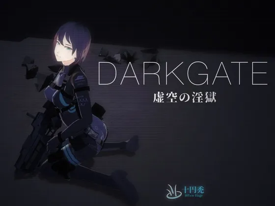DARKGATE 虚空の淫獄 DARKGATE 虚空の淫獄