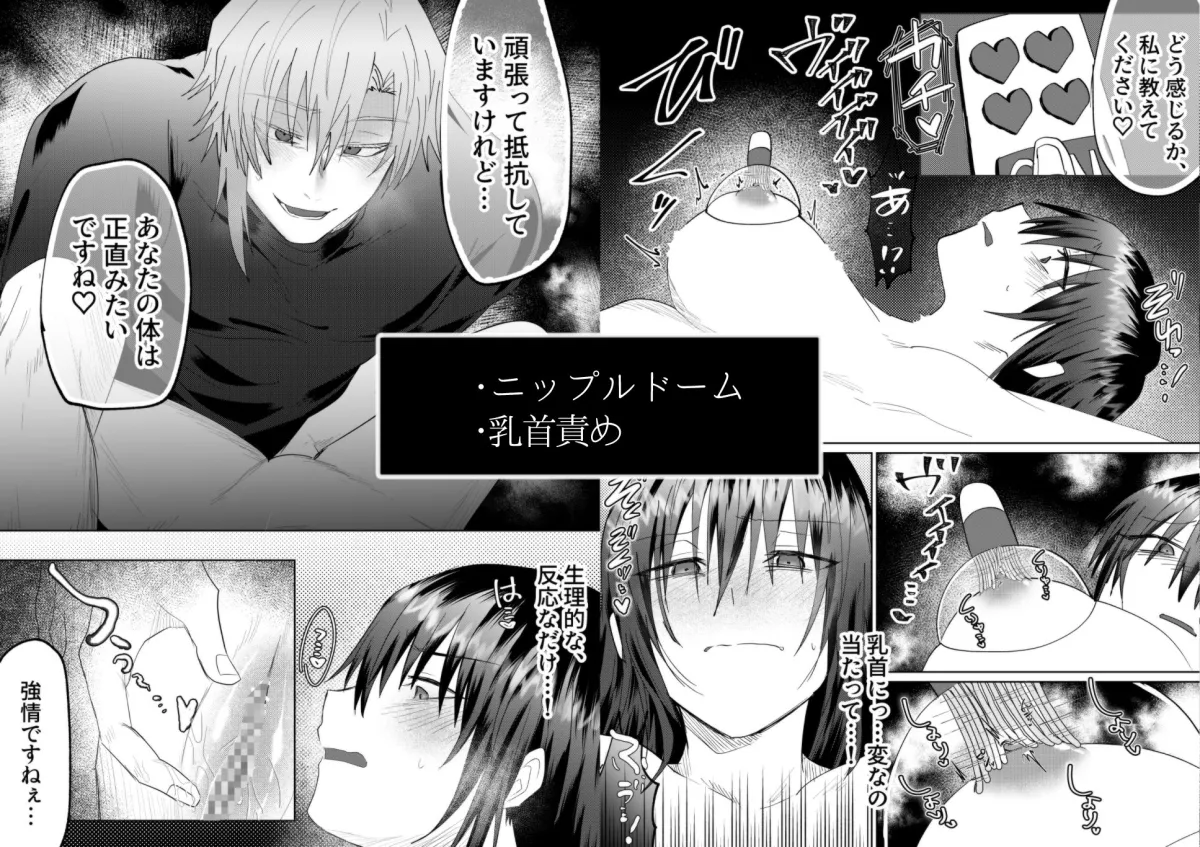 心を読まれ、壊されて〜ヤンデレお兄さんの玩具地獄〜 心を読まれ、壊されて〜ヤンデレお兄さんの玩具地獄〜