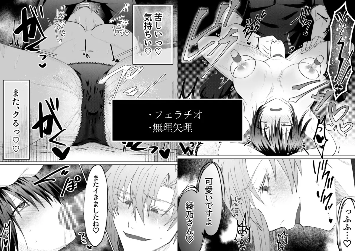 心を読まれ、壊されて〜ヤンデレお兄さんの玩具地獄〜 心を読まれ、壊されて〜ヤンデレお兄さんの玩具地獄〜