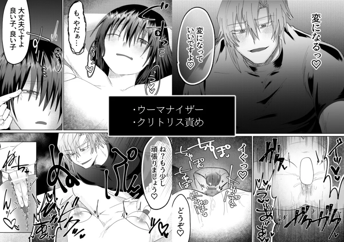 心を読まれ、壊されて〜ヤンデレお兄さんの玩具地獄〜 心を読まれ、壊されて〜ヤンデレお兄さんの玩具地獄〜