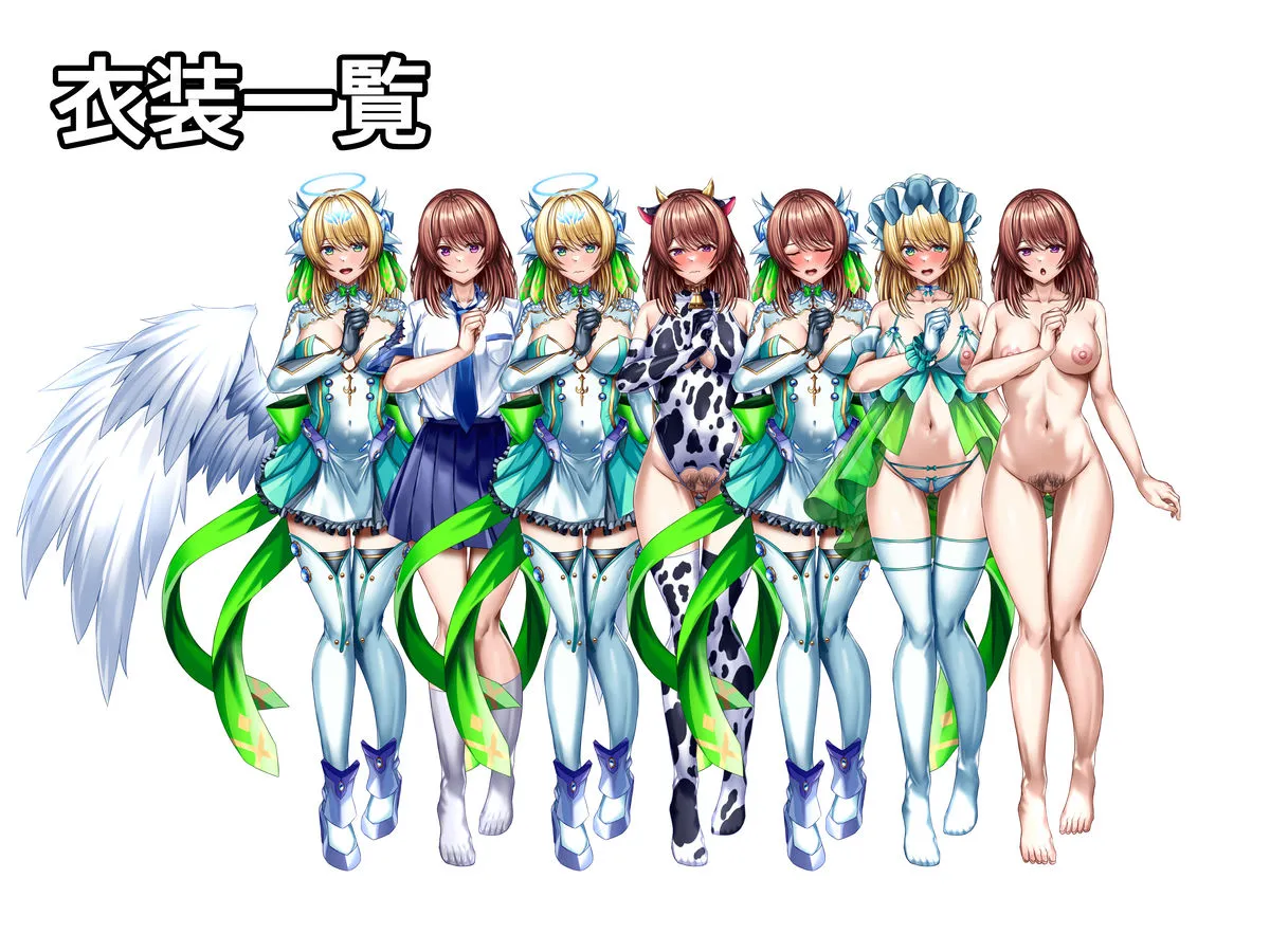 至純天使は苦悶に満ちる 至純天使は苦悶に満ちる