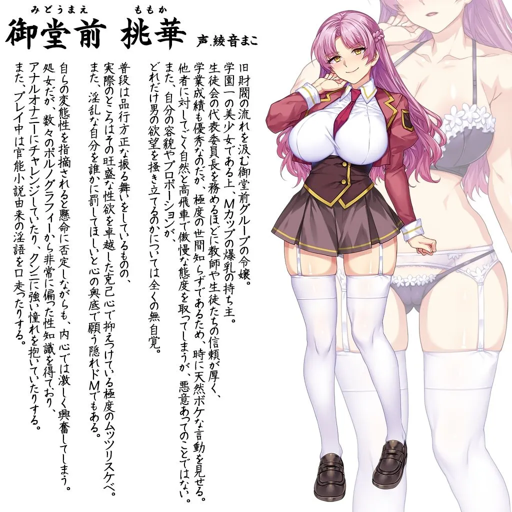 MカップむっつりドMお嬢様御堂前桃華のラブラブ変態調教アルバム MカップむっつりドMお嬢様御堂前桃華のラブラブ変態調教アルバム
