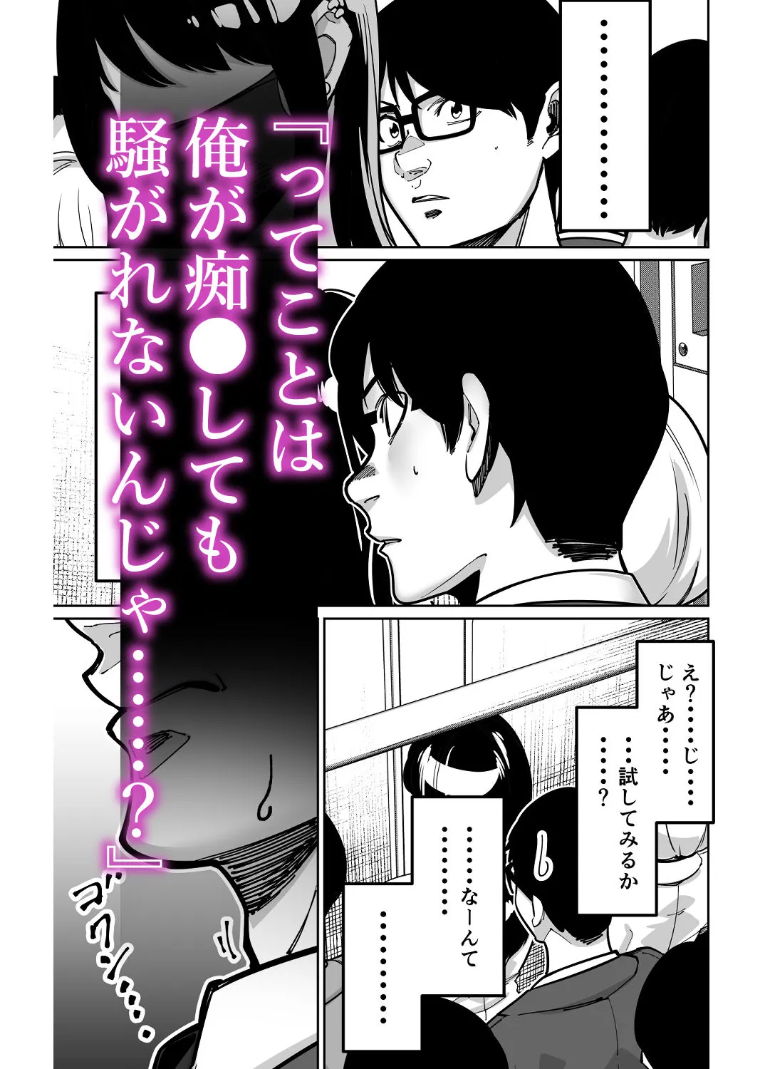 電車、女子高生。 電車、女子高生。