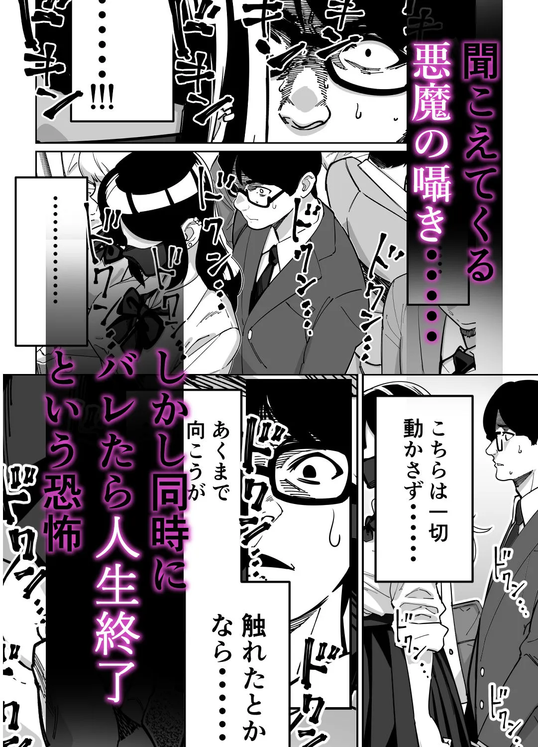 電車、女子高生。 電車、女子高生。
