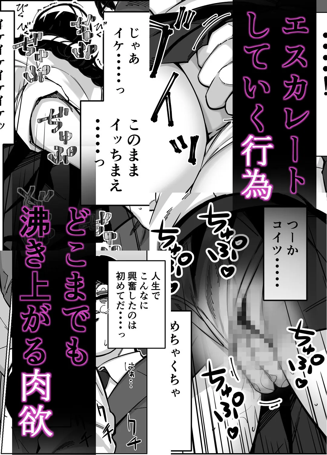 電車、女子高生。 電車、女子高生。