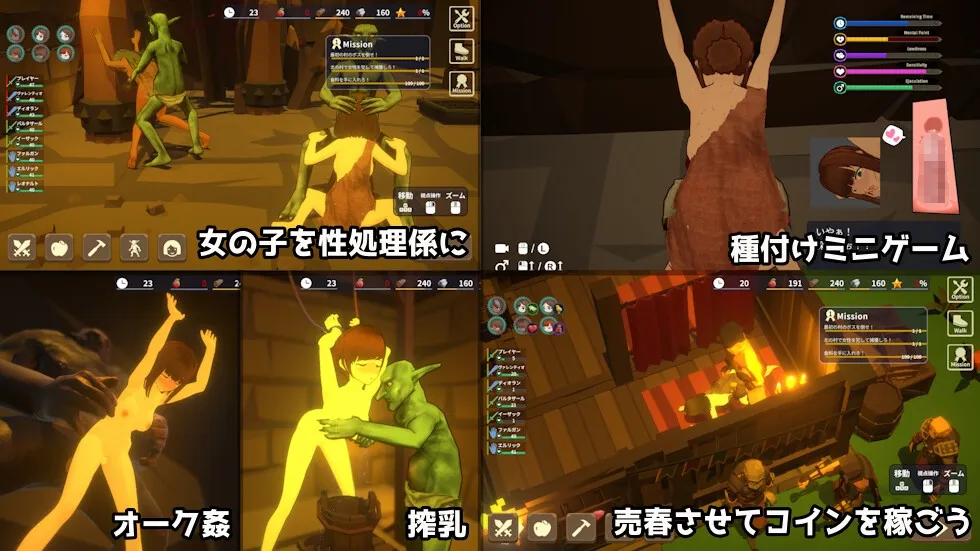 目指せ!ゴブリンマスター2 目指せ!ゴブリンマスター2