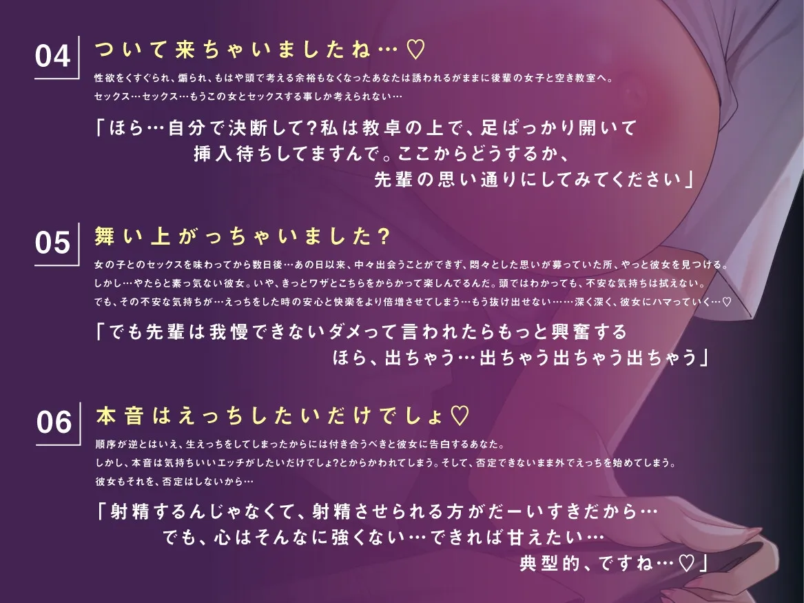 ダウナー後輩女子にからかわれながら、全部見透かされてえっちしたい! ダウナー後輩女子にからかわれながら、全部見透かされてえっちしたい!