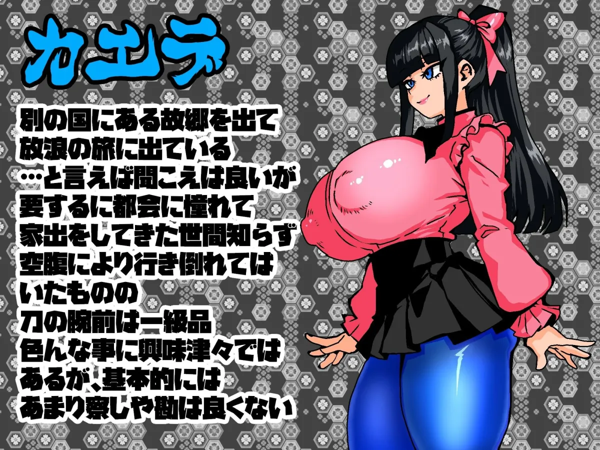 女剣士カエデ  セクハラバイトと逆さの塔 女剣士カエデ  セクハラバイトと逆さの塔
