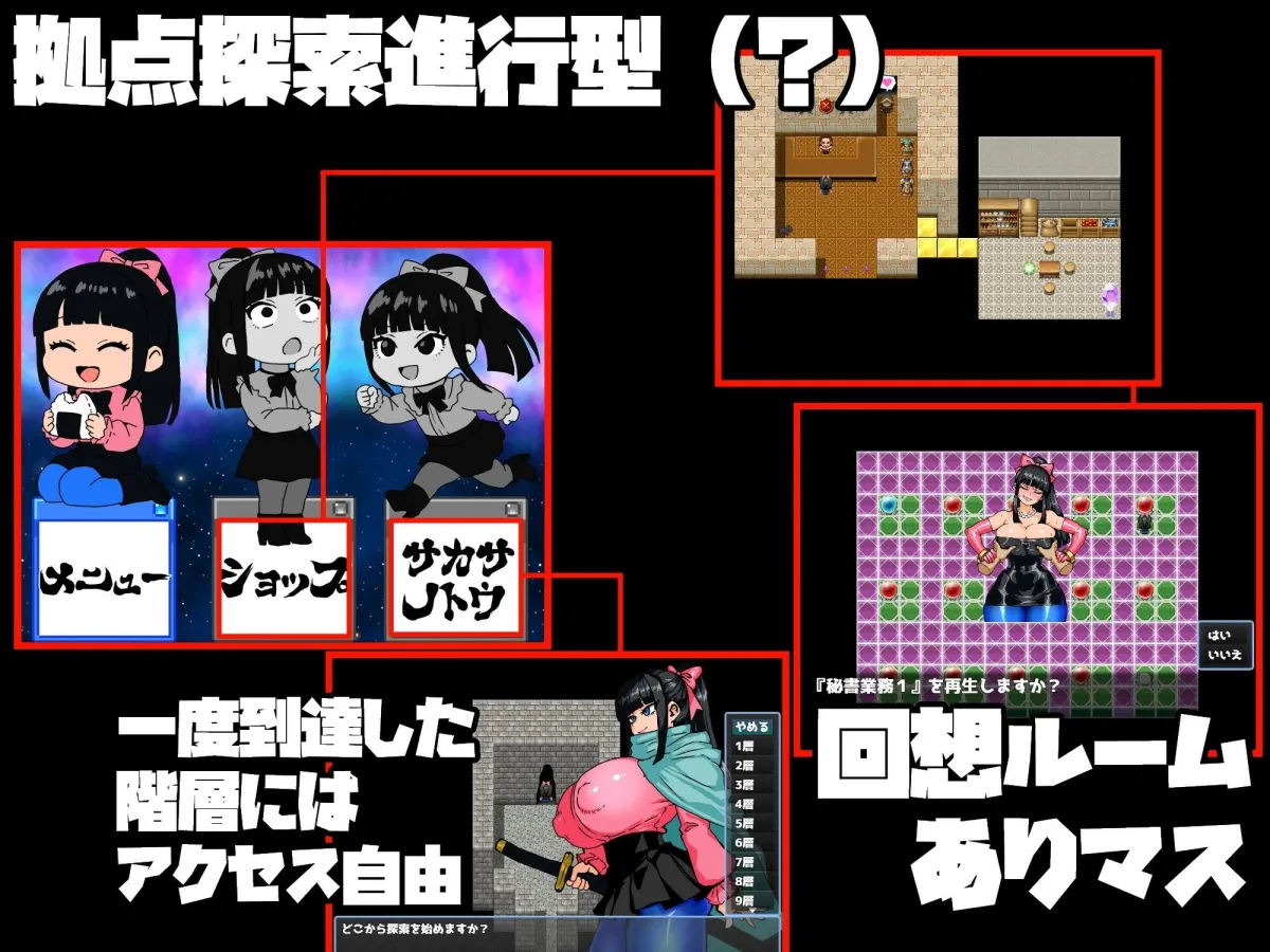 女剣士カエデ  セクハラバイトと逆さの塔 女剣士カエデ  セクハラバイトと逆さの塔