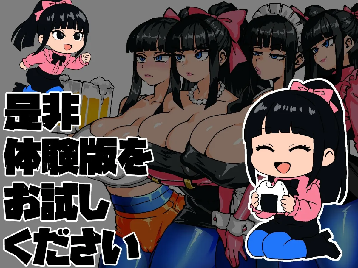 女剣士カエデ  セクハラバイトと逆さの塔 女剣士カエデ  セクハラバイトと逆さの塔