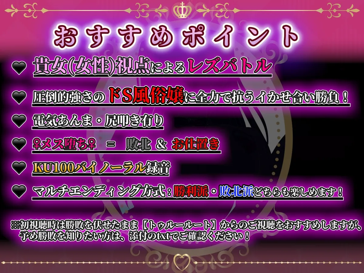 【KU100】リリィプリンセス・レズバトル『vs.黒姫』ドSな姫様の圧倒的レズテクに抗う堕とし合いセックスバトル! 【KU100】リリィプリンセス・レズバトル『vs.黒姫』ドSな姫様の圧倒的レズテクに抗う堕とし合いセックスバトル!