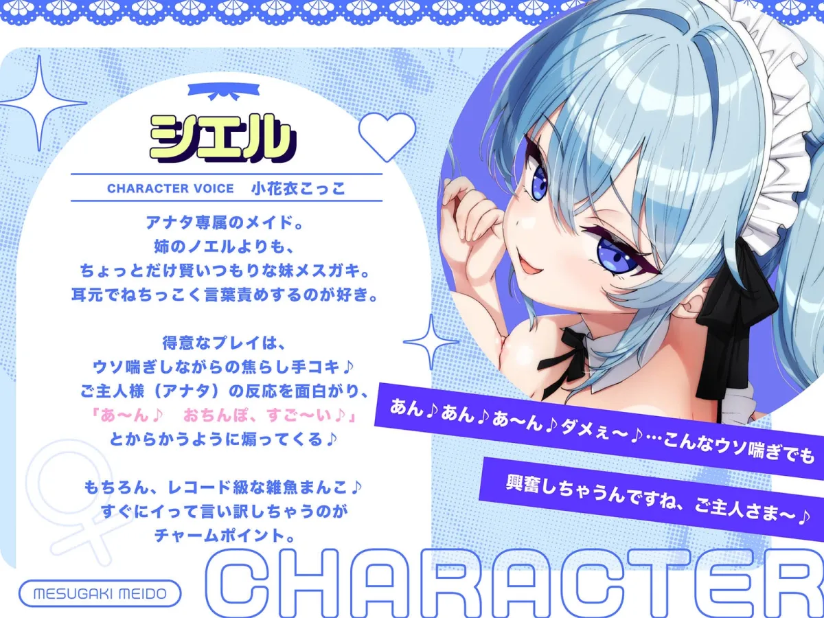 専属Wメスガキメイドの強制純愛わからせご奉仕~生イキロリ双子を強制好き好きご奉仕&嘘喘ぎ→ご主人棒に敗北メロメロラブ堕ちエンド♪ 専属Wメスガキメイドの強制純愛わからせご奉仕~生イキロリ双子を強制好き好きご奉仕&嘘喘ぎ→ご主人棒に敗北メロメロラブ堕ちエンド♪