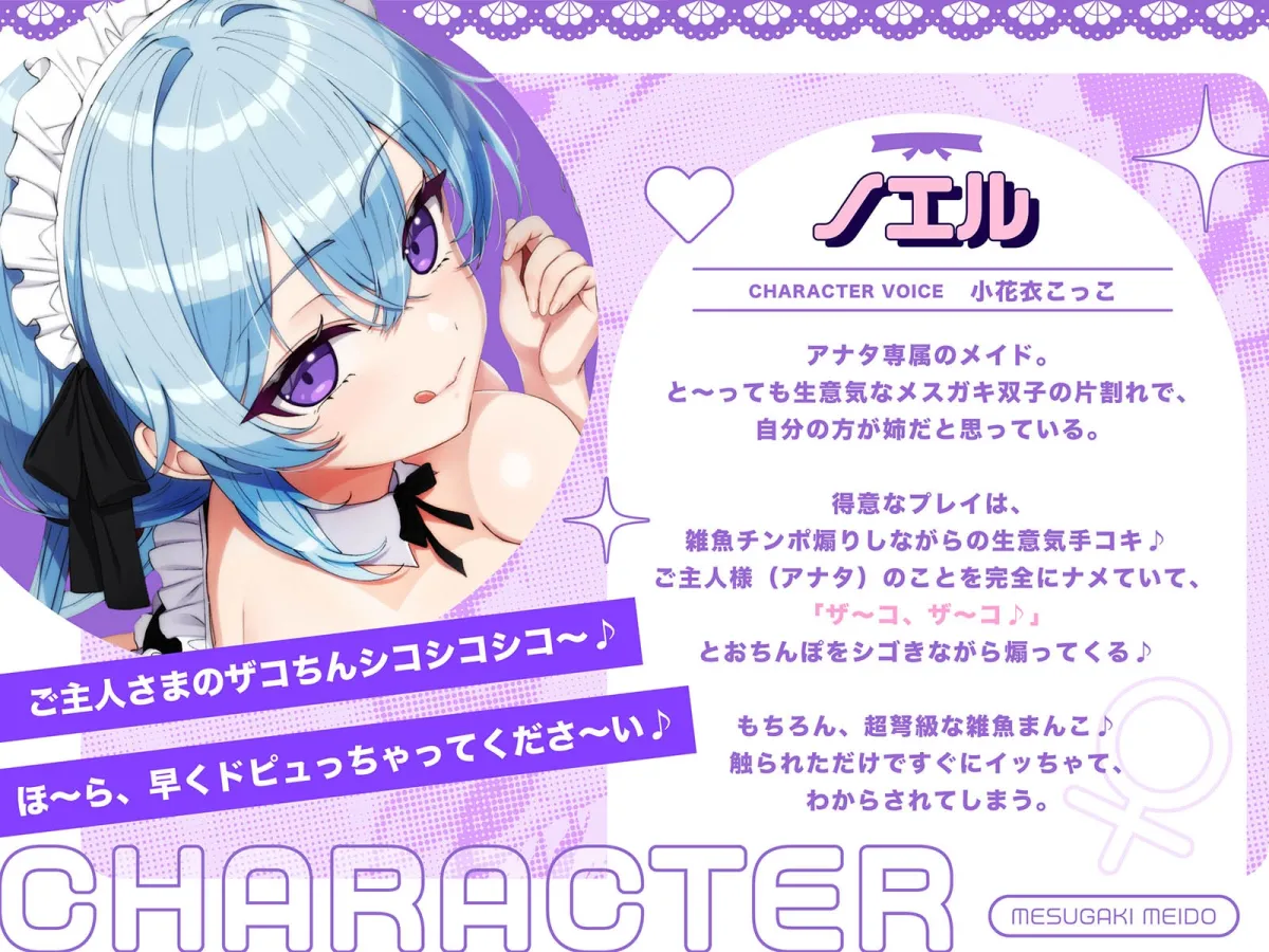 専属Wメスガキメイドの強制純愛わからせご奉仕~生イキロリ双子を強制好き好きご奉仕&嘘喘ぎ→ご主人棒に敗北メロメロラブ堕ちエンド♪ 専属Wメスガキメイドの強制純愛わからせご奉仕~生イキロリ双子を強制好き好きご奉仕&嘘喘ぎ→ご主人棒に敗北メロメロラブ堕ちエンド♪
