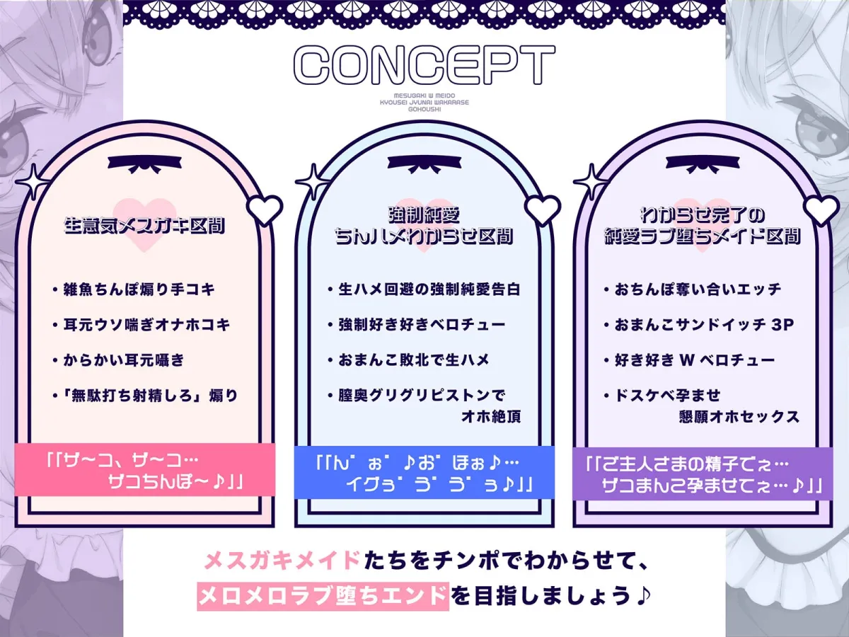 専属Wメスガキメイドの強制純愛わからせご奉仕~生イキロリ双子を強制好き好きご奉仕&嘘喘ぎ→ご主人棒に敗北メロメロラブ堕ちエンド♪ 専属Wメスガキメイドの強制純愛わからせご奉仕~生イキロリ双子を強制好き好きご奉仕&嘘喘ぎ→ご主人棒に敗北メロメロラブ堕ちエンド♪