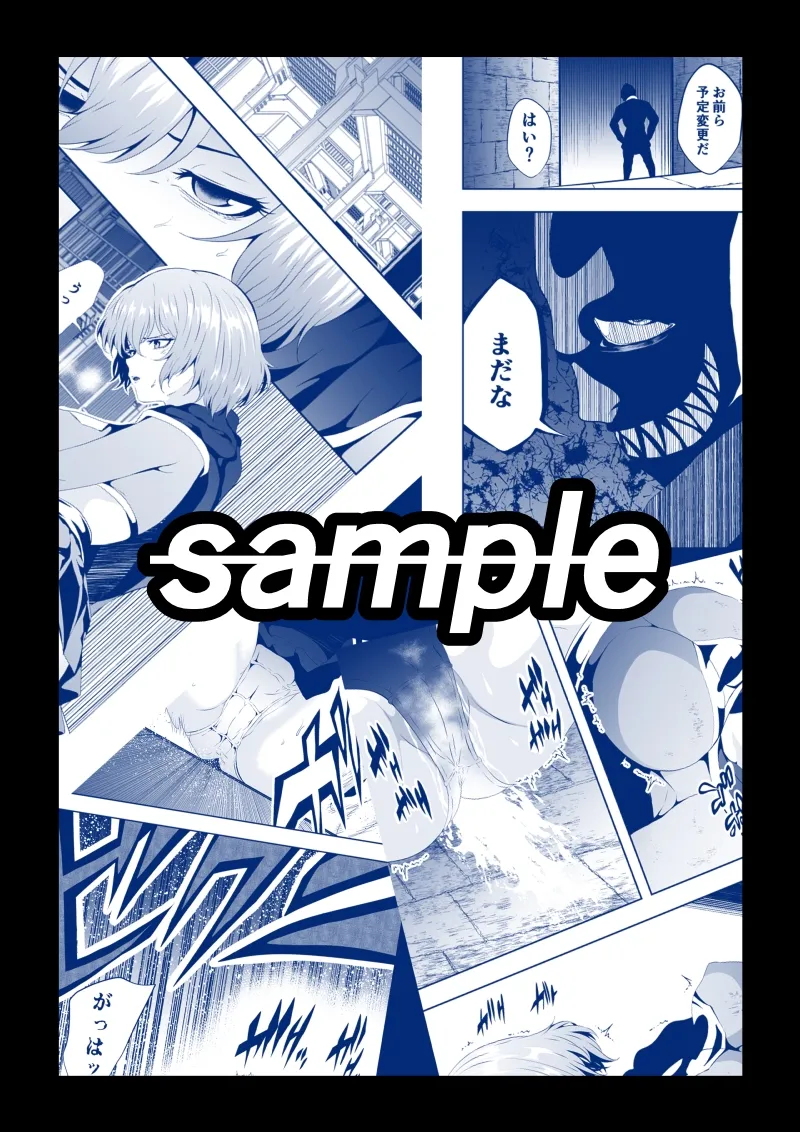 ヒロイン敗北 -失神地獄編2-