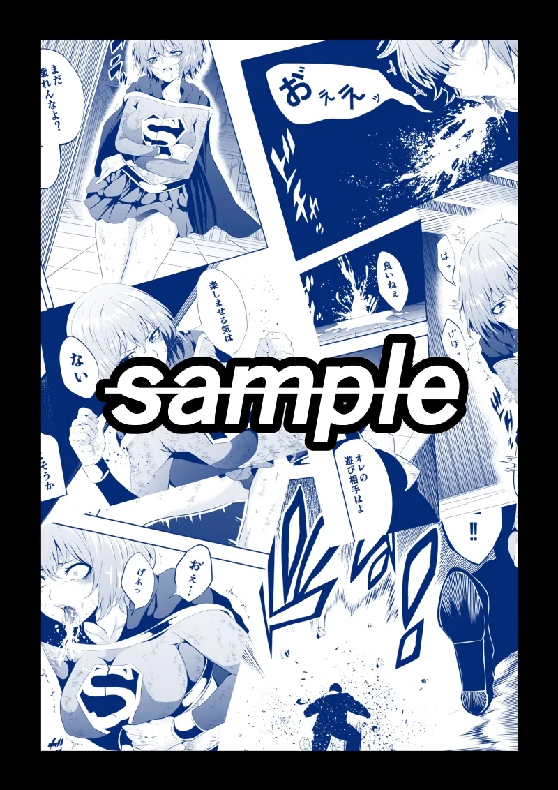 ヒロイン敗北 -失神地獄編2-