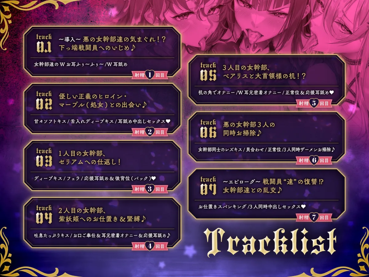 ✅〜8/8まで超豪華7大特典付き♪✅【下っ端戦闘員の復讐!?】〜いつも意地悪をしてくる”悪の女幹部達”への仕返しエチエチ快楽調教♪with優しい正義のヒロインマーブル ✅〜8/8まで超豪華7大特典付き♪✅【下っ端戦闘員の復讐!?】〜いつも意地悪をしてくる”悪の女幹部達”への仕返しエチエチ快楽調教♪with優しい正義のヒロインマーブル