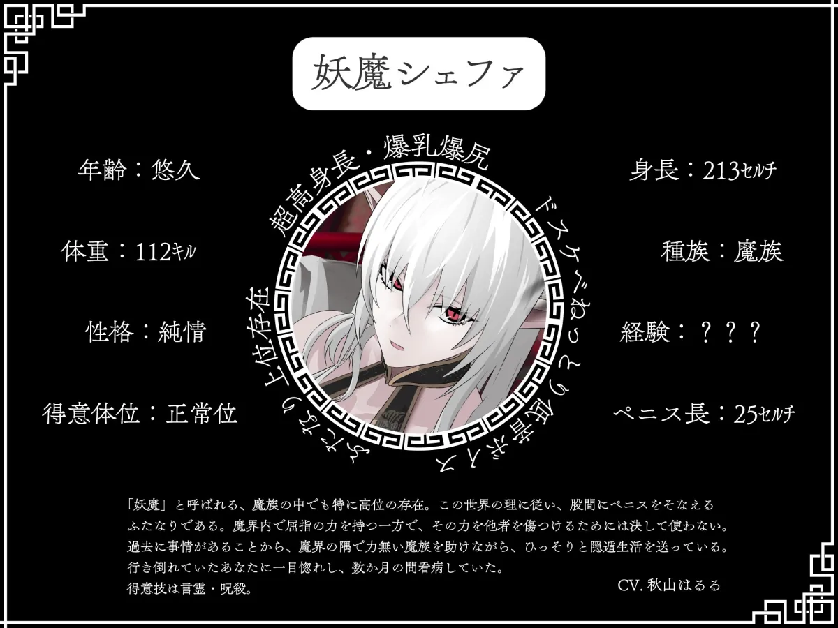 【完全女性優位・逆転無し】妖魔のお嫁様-上位存在ふたなり妖魔から愛を伝えられ甘く優しいメスイキに幾度も導かれて種付けを受け入れ彼女の嫁となることを決意する話- 【完全女性優位・逆転無し】妖魔のお嫁様-上位存在ふたなり妖魔から愛を伝えられ甘く優しいメスイキに幾度も導かれて種付けを受け入れ彼女の嫁となることを決意する話-
