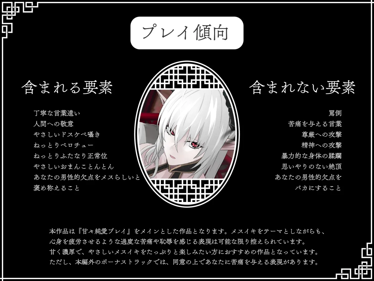 【完全女性優位・逆転無し】妖魔のお嫁様-上位存在ふたなり妖魔から愛を伝えられ甘く優しいメスイキに幾度も導かれて種付けを受け入れ彼女の嫁となることを決意する話- 【完全女性優位・逆転無し】妖魔のお嫁様-上位存在ふたなり妖魔から愛を伝えられ甘く優しいメスイキに幾度も導かれて種付けを受け入れ彼女の嫁となることを決意する話-