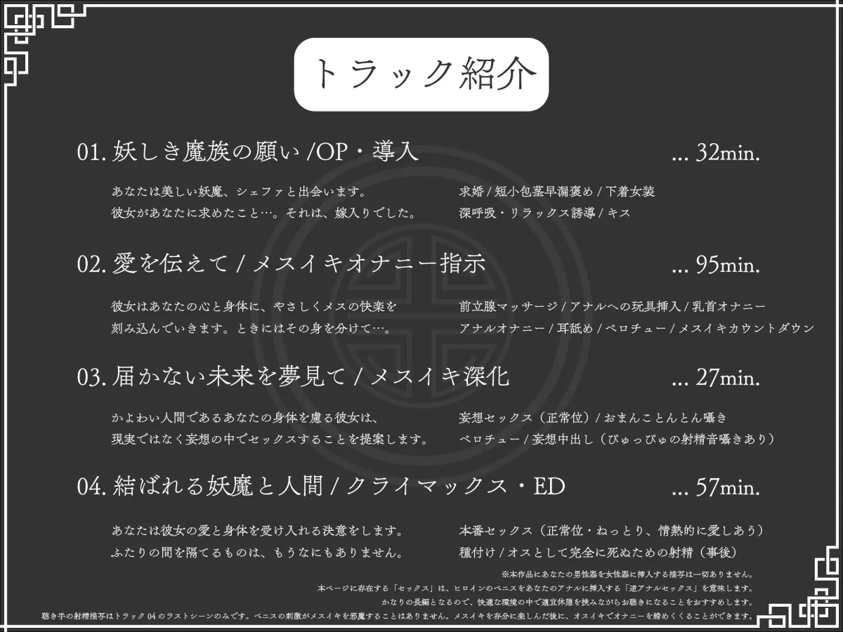 【完全女性優位・逆転無し】妖魔のお嫁様-上位存在ふたなり妖魔から愛を伝えられ甘く優しいメスイキに幾度も導かれて種付けを受け入れ彼女の嫁となることを決意する話- 【完全女性優位・逆転無し】妖魔のお嫁様-上位存在ふたなり妖魔から愛を伝えられ甘く優しいメスイキに幾度も導かれて種付けを受け入れ彼女の嫁となることを決意する話-