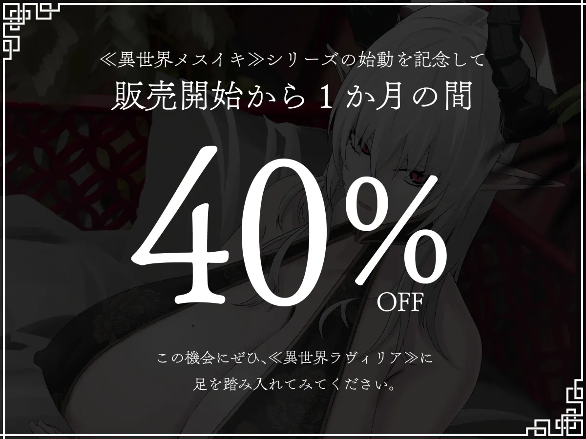 【完全女性優位・逆転無し】妖魔のお嫁様-上位存在ふたなり妖魔から愛を伝えられ甘く優しいメスイキに幾度も導かれて種付けを受け入れ彼女の嫁となることを決意する話- 【完全女性優位・逆転無し】妖魔のお嫁様-上位存在ふたなり妖魔から愛を伝えられ甘く優しいメスイキに幾度も導かれて種付けを受け入れ彼女の嫁となることを決意する話-