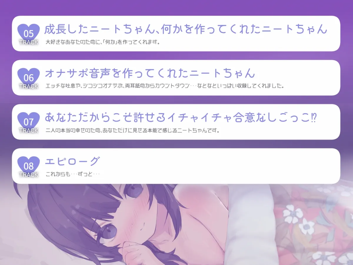 幸せなニートの恩返し 幸せなニートの恩返し