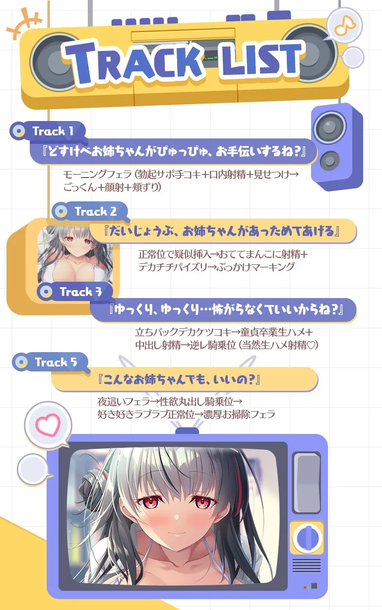 【全編Live2Dアニメーション】どすけべお姉ちゃん、派遣します~ゆるあまJKにとろとろえっちで元気づけられる話~ 【全編Live2Dアニメーション】どすけべお姉ちゃん、派遣します~ゆるあまJKにとろとろえっちで元気づけられる話~